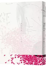 《邪惡的純真 Heroin：平裝版》