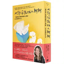 也許你該找人聊聊：一個諮商心理師與她的心理師,以及我們的生活