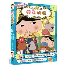 屁屁偵探動畫漫畫1 噗噗 主動進取的無尾熊小妹