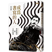 成為書寫的人：普魯斯特與文學時間