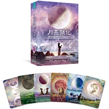月亮顯化神諭卡