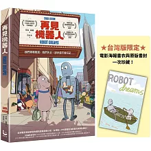  【2023金馬影展】</br>再見機器人