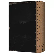 福爾摩沙意識形態：東方式殖民主義與臺灣民族主義的興起　1895-1945【限量精裝版】