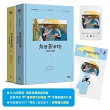 背著善宰跑：劇本集【博客來獨家特典*年度最佳OST「陣雨」紀念透卡】〔附台灣限定｜獨家授權限量周邊｜經典場景・善率雨中初相遇・手機掛繩夾片組〕