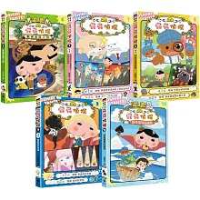 屁屁偵探動畫漫畫(6-10集)