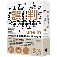 誤判：如何在喧鬧世界中篩選正確訊息，校正解讀，做出更明智的決策