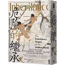 危險的繼承：從眾、宗教與部落主義，形塑現代世界的人性起源