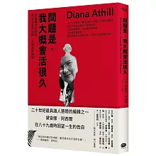 問題是，我大概會活很久：百歲傳奇女總編暢談活著不道歉，走時盡興如願