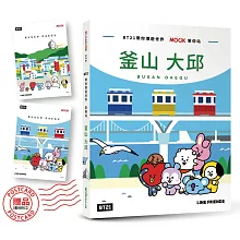 BT21帶你環遊世界：MOOK第8站──釜山‧大邱【附獨家贈品】