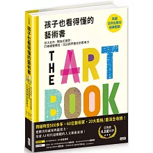 孩子也看得懂的藝術書：百大名作╳開放式提問，打破視覺慣性，玩出跨界整合的思考力
