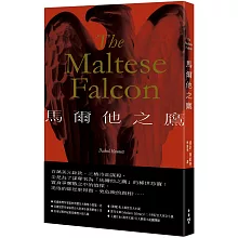 馬爾他之鷹