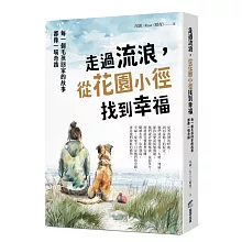 走過流浪，從花園小徑找到幸福：每一個毛孩回家的故事，都像一場奇蹟
