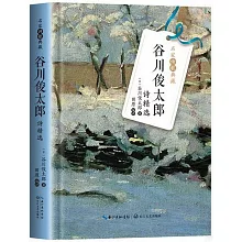 以時間為序，摘編1950年代—2010年代的200餘首詩歌代表作。