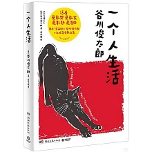 每個人都需要有一個自己的空間，那裡住着一個自由的靈魂。