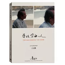 他們在島嶼寫作一：尋找背海的人(2DVD)