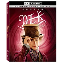 旺卡 UHD+BD 雙碟限定鐵盒版