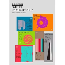 21世紀的人生難題：憂鬱‧焦慮‧藥‧迷信‧愛‧痛（牛津非常短講II） (電子書)