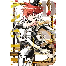 D・N・ANGEL天使怪盜 完全版 (1) (電子書)