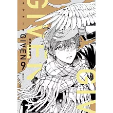 GIVEN 被贈與的未來(09)完 (電子書)