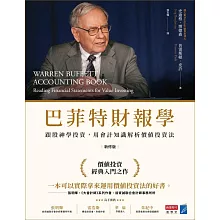 【電子書】商業周刊社方展