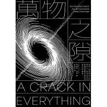 萬物之隙：從無人問津到走入科學核心，黑洞如何成為我們理解宇宙和自身存在的鑰匙？ (電子書)