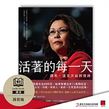 活著的每一天：譚美．達克沃絲回憶錄 (有聲書)