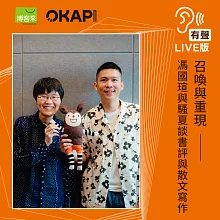 <center><b>#OKAPI本月大人物</b></center>