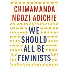  我們都應該是女性主義者(歐美學校指定教學用書)