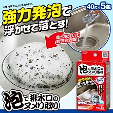 【AIMEDIA艾美迪雅】排水孔泡沫清潔劑40g*5包-有效期限至2020/6/29