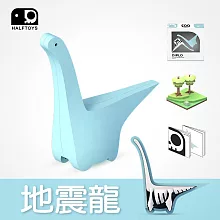 【HALFTOYS】3D恐龍樂園：地震龍（DIPLO）STEAM教育玩具