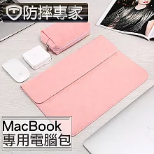 防摔專家 Macbook 13吋吸附式收納袋/保護內袋(附收納小包/清新粉)