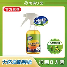 南僑水晶葡萄柚籽萃取防護噴霧500ml