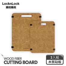 【樂扣樂扣】木纖維止滑砧板 (大+小)二入組