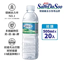 濟州SamDaSoo火山岩盤礦泉水(20瓶/箱)