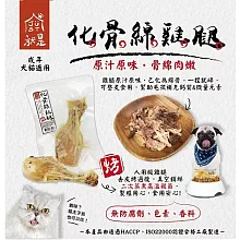 JUST就是 化骨綿密烤雞腿