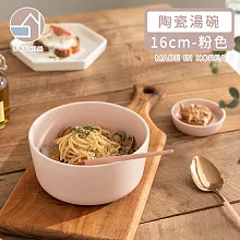 【韓國SSUEIM】Mariebel系列莫蘭迪陶瓷湯碗16cm