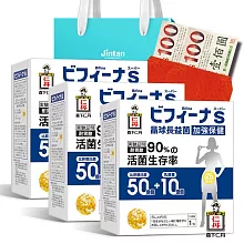 【森下仁丹】50+10晶球長益菌加強版(30入x3盒)贈二百元禮券獨家優惠組