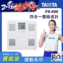 TANITA 四合一體組成計FS-400 白色