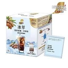 雀巢金牌咖啡 冰萃濾袋研磨咖啡- 堅果香韻中烘焙10g*8入