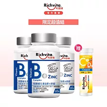 【雙11限定組合】利捷維 有酵維生素 B群+鋅3入贈發泡錠組