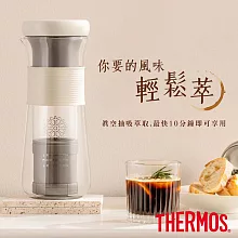 【THERMOS膳魔師】冷萃咖啡機(EHAT-3501E-FW)