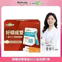 【我的健康日記】順暢成雙禮盒