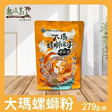 【大瑪南洋蔬食】大瑪螺螄粉 279g/袋-全素