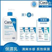 【CeraVe適樂膚】長效清爽保濕乳 473ml 超值限定組(清爽保濕)