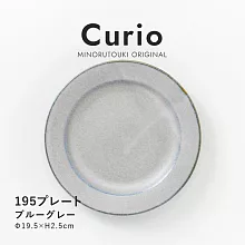 【Minoru陶器】Curio窯變 陶瓷餐淺盤20cm 