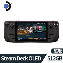 Steam Deck™ OLED 掌上型遊戲機 -512GB NVMe SSD