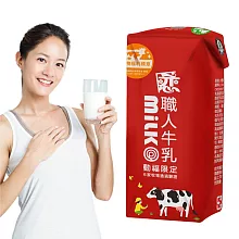 【戀】職人原味保久乳 動物福利認證(200mlx24入/箱;100%生乳使用/箱購)  x24瓶/箱購