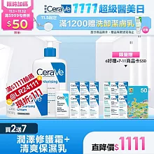 【CeraVe適樂膚】長效清爽保濕乳 473ml+長效潤澤修護霜 340g 獨家特談組(清爽保濕/長效潤澤)