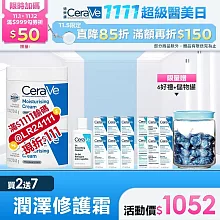 【CeraVe適樂膚】長效潤澤修護霜 340g*2 獨家特談組(長效潤澤)_贈品最低效期2026/11/01