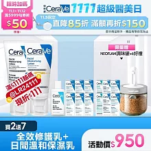 【CeraVe適樂膚】日間保濕乳 SPF30 52ml+全效超級修護乳 52ml 獨家特談組(鎖水保濕)